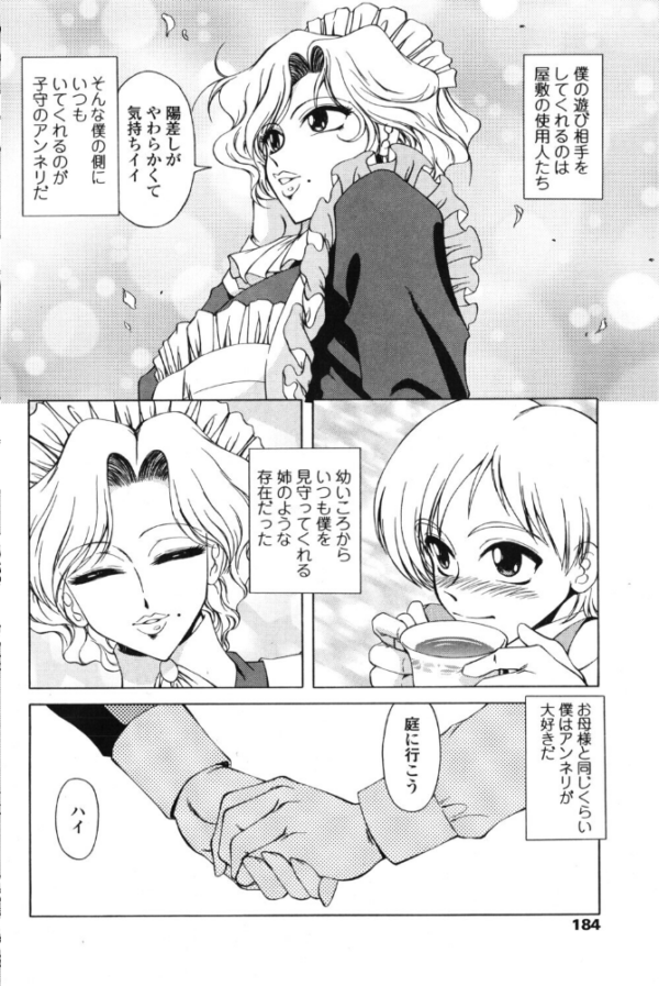 エロ漫画:バージン・ナイト hitomi サンプル画像