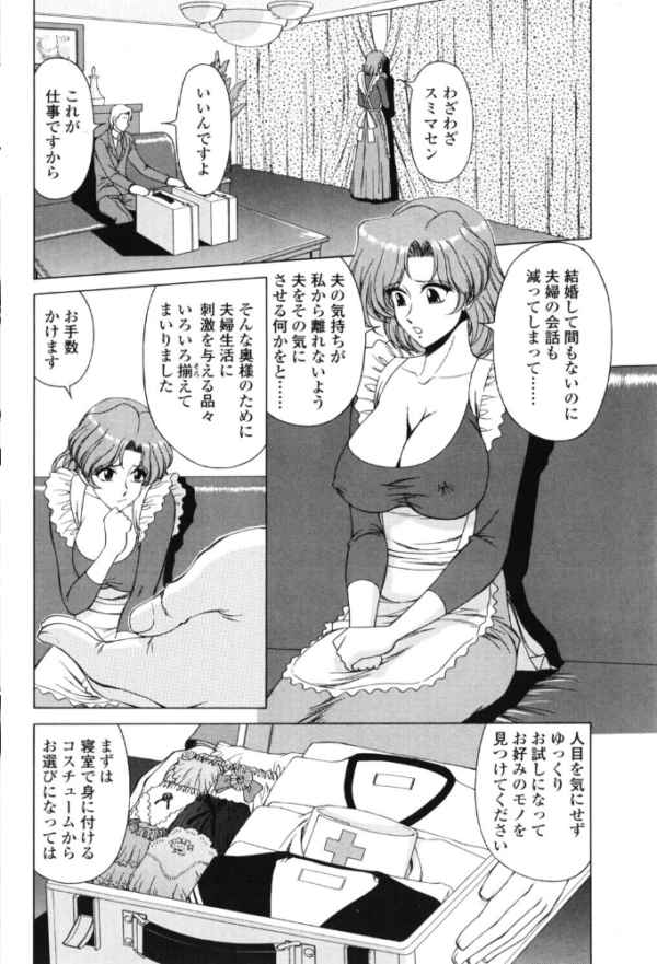 エロ漫画：若奥様は寂しがり   hitomi サンプル画像