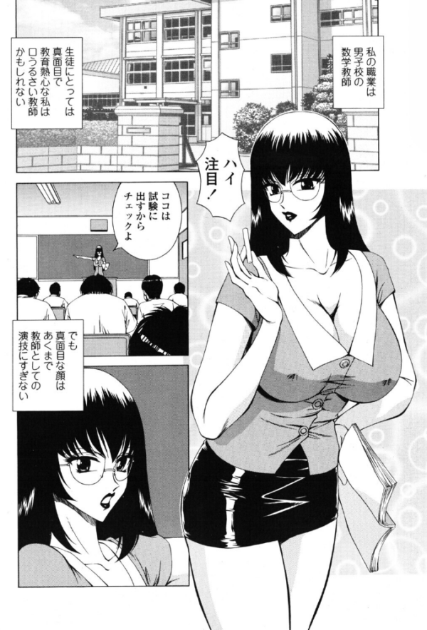 エロ漫画:妄想教室 hitomi サンプル画像