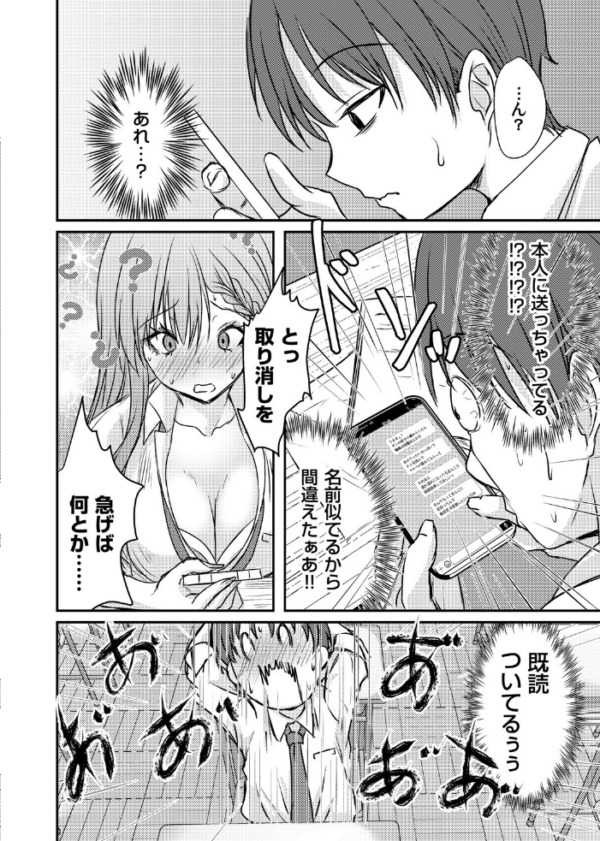 エロ漫画：あのコに誤爆！？   hitomi サンプル画像