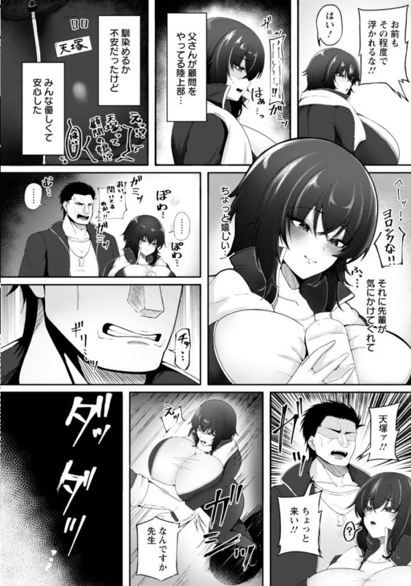 エロ漫画：愛情のしがらみ 【単話】   hitomi サンプル画像