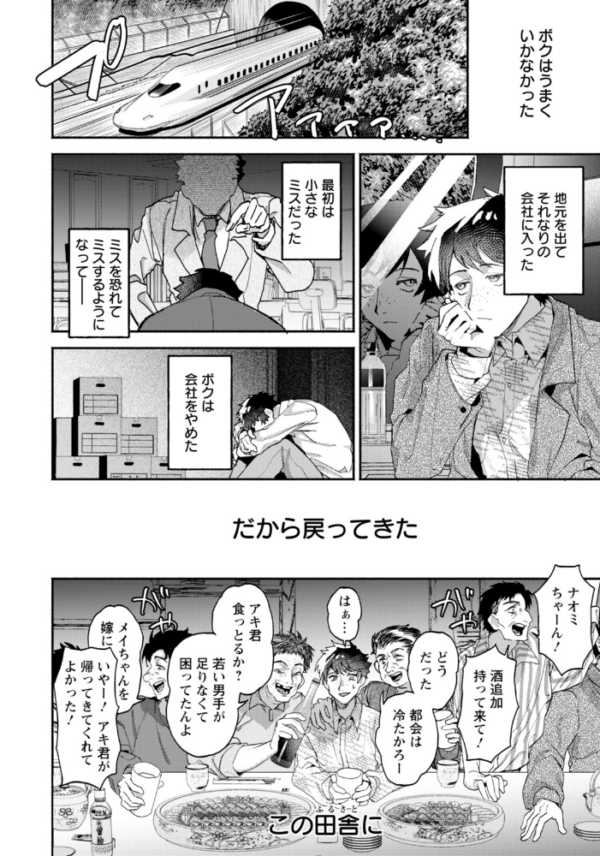 エロ漫画：傷の舐め愛 【単話】   hitomi サンプル画像