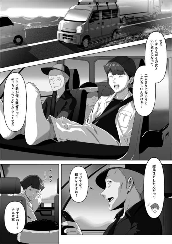 エロ漫画：幼馴染みが目の前で…   hitomi サンプル画像