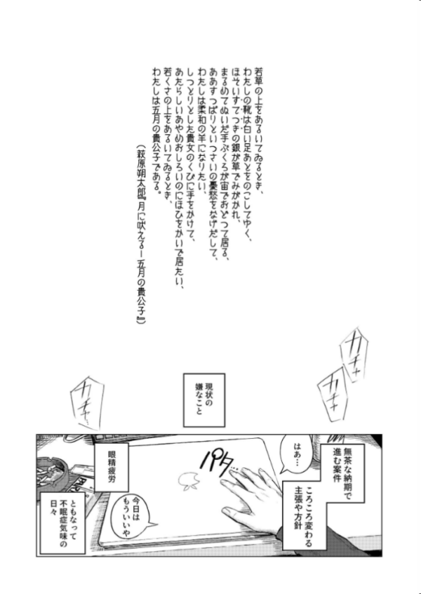 エロ漫画：羊の声でおやすみ   hitomi サンプル画像