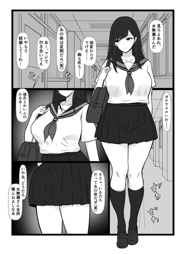 エロ漫画：僕をセフレにしてるあの子が、ポっと出のヤリチン男子なんかに堕ちるわけない   hitomi サンプル画像