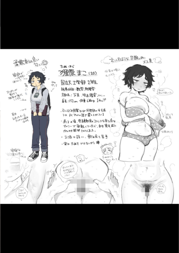 エロ漫画：工学部の狸原さん   hitomi サンプル画像