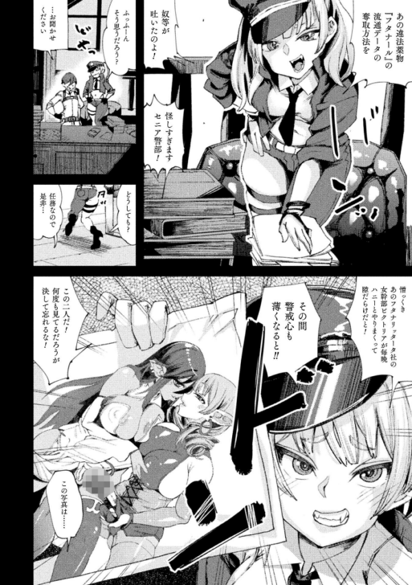 エロ漫画：巨悪で巨根！ ふたなり企業にTS潜入！【単話】   hitomi サンプル画像