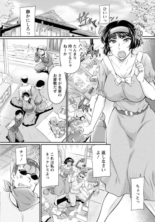 エロ漫画:名家のご令嬢に意趣返し 【単話】 hitomi サンプル画像