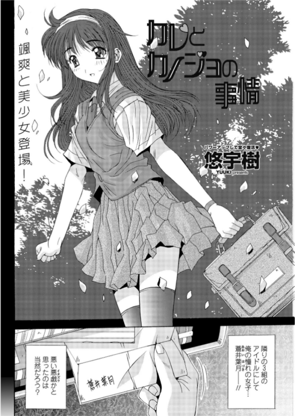 エロ漫画：カレとカノジョの情事   hitomi サンプル画像