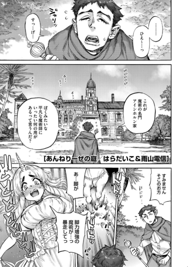 エロ漫画：あんねりーぜのたからばこ   hitomi サンプル画像