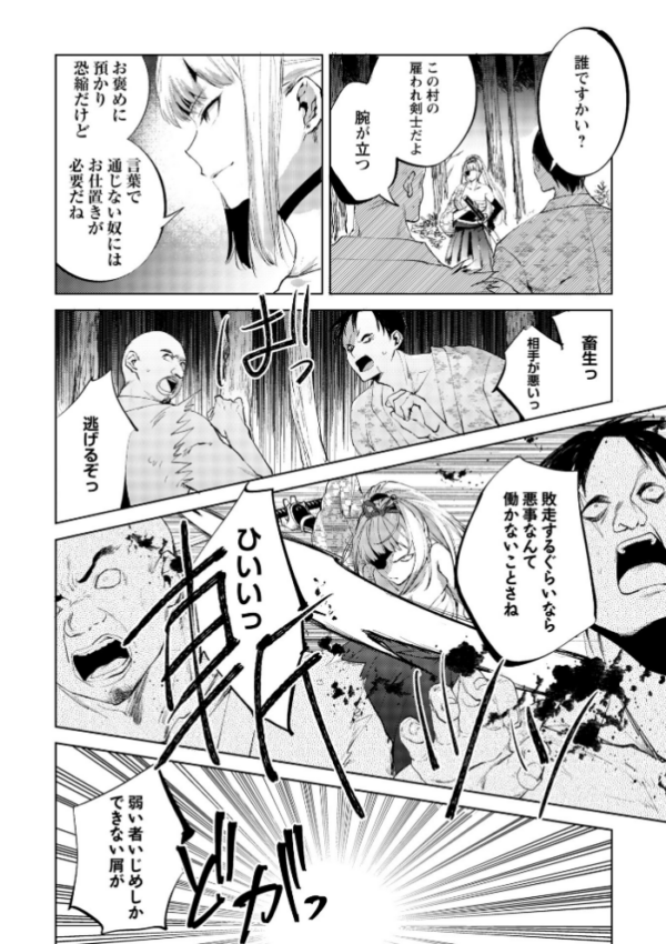 エロ漫画：隻腕女剣士―武士道無惨伝―   hitomi サンプル画像