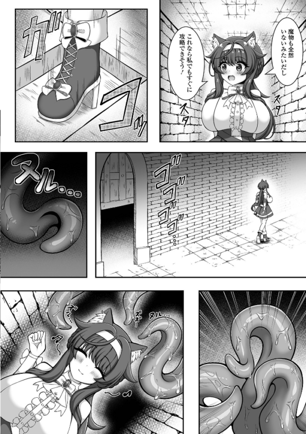 エロ漫画：ケモミミ冒険者ナティラ 〜きらめく憧れは触手に沈む〜   hitomi サンプル画像
