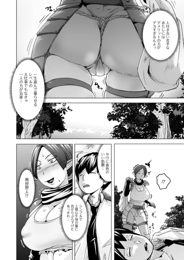 エロ漫画：異世界人拾った   hitomi サンプル画像