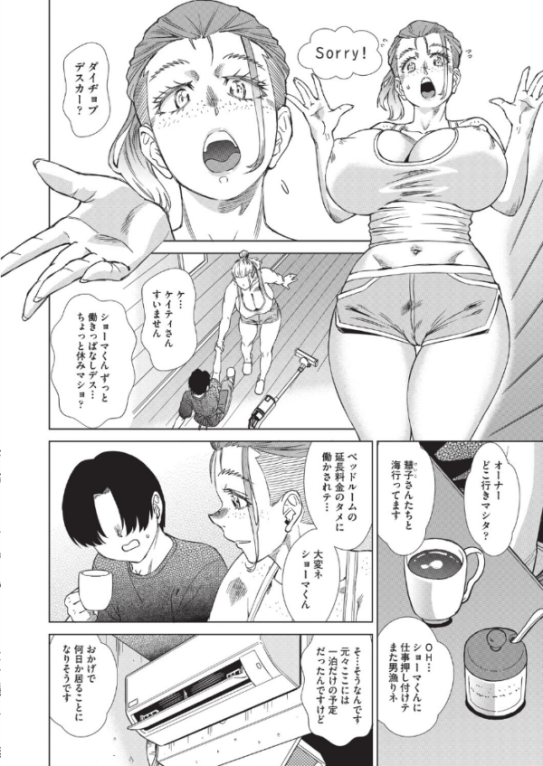 エロ漫画：おしゃれゲストハウスに宿泊したら周りのベッドが欲求不満なイマカワ女子だらけだったので一週間セックス漬け生活しまくった件 ＃2   hitomi サンプル画像