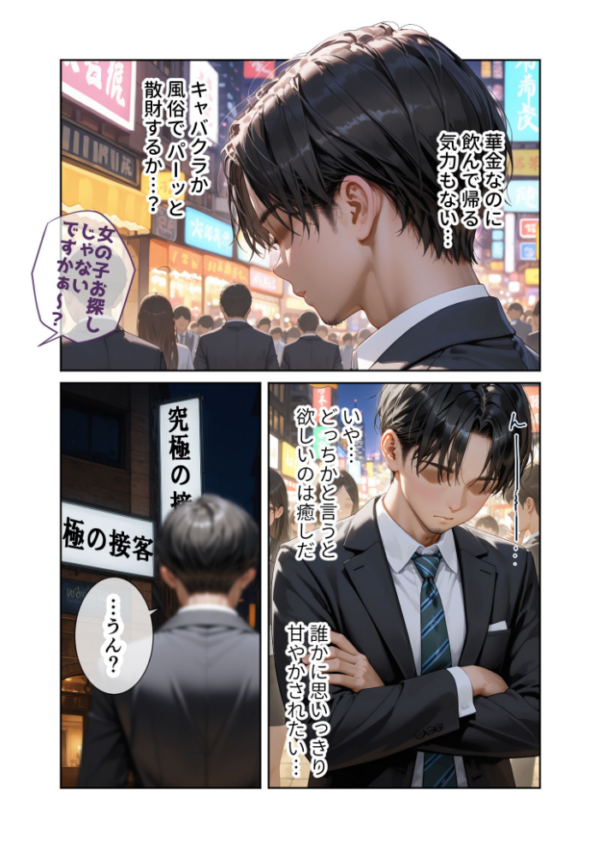 エロ漫画：究極のSEXセラピー 〜何でも望みを叶えてくれるHなセラピスト〜 第1話   hitomi サンプル画像