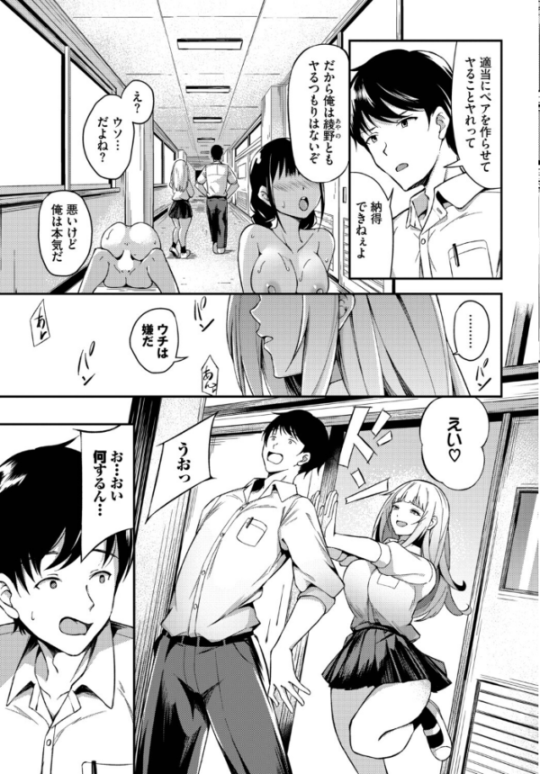 エロ漫画：俺たちはセックスパートナー   hitomi サンプル画像