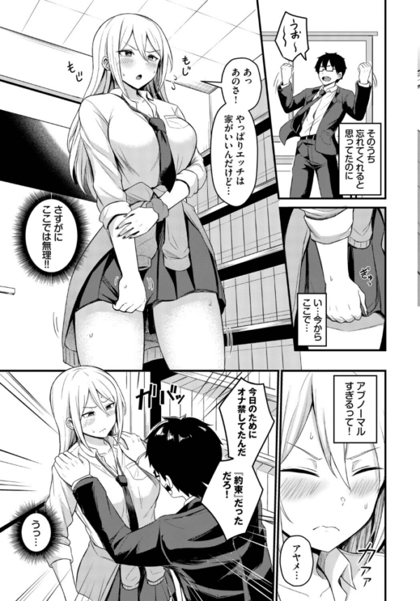 エロ漫画：背徳クライシス   hitomi サンプル画像
