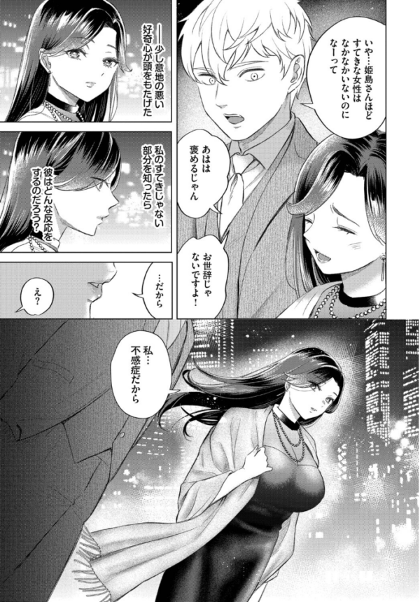 エロ漫画：姫島さんは感じたい   hitomi サンプル画像