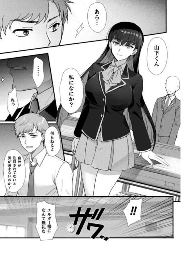 エロ漫画：上位存在さんがやってきた【単話】   hitomi サンプル画像