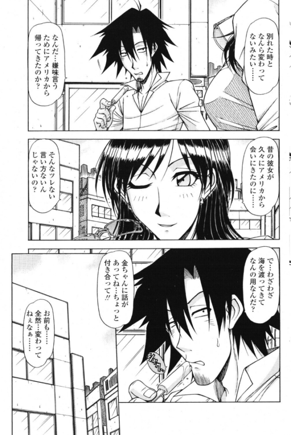 エロ漫画：ハメKING VOL.10   hitomi サンプル画像