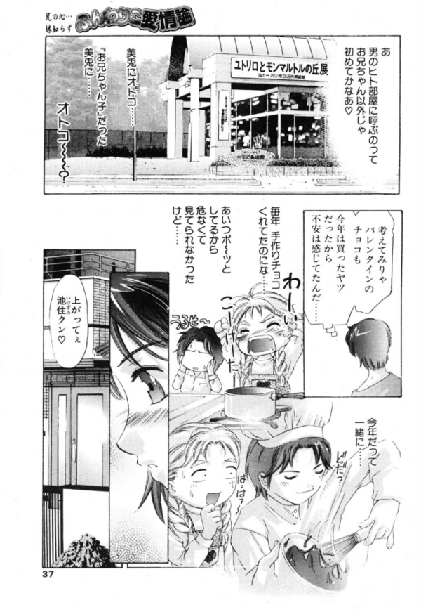 エロ漫画：ふんわりこ愛情論   hitomi サンプル画像