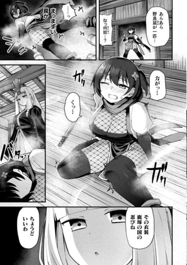 エロ漫画：くノ一あやめの淫縛尋問〜触手に堕ちる忠義〜【単話】   hitomi サンプル画像