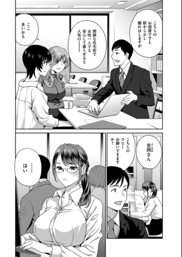 エロ漫画:びっちな淑女は好きですか? hitomi サンプル画像