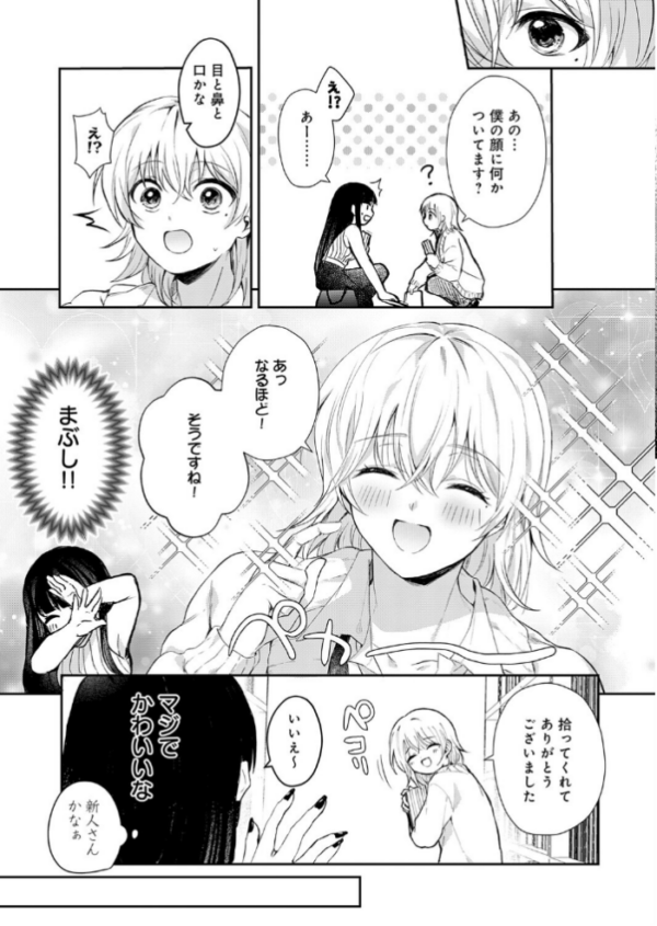 エロ漫画：その子、禁帯出につき   hitomi サンプル画像