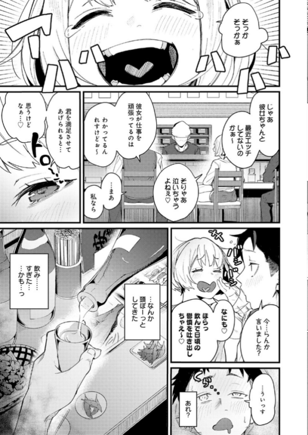エロ漫画：へべれけアバンチュール   hitomi サンプル画像