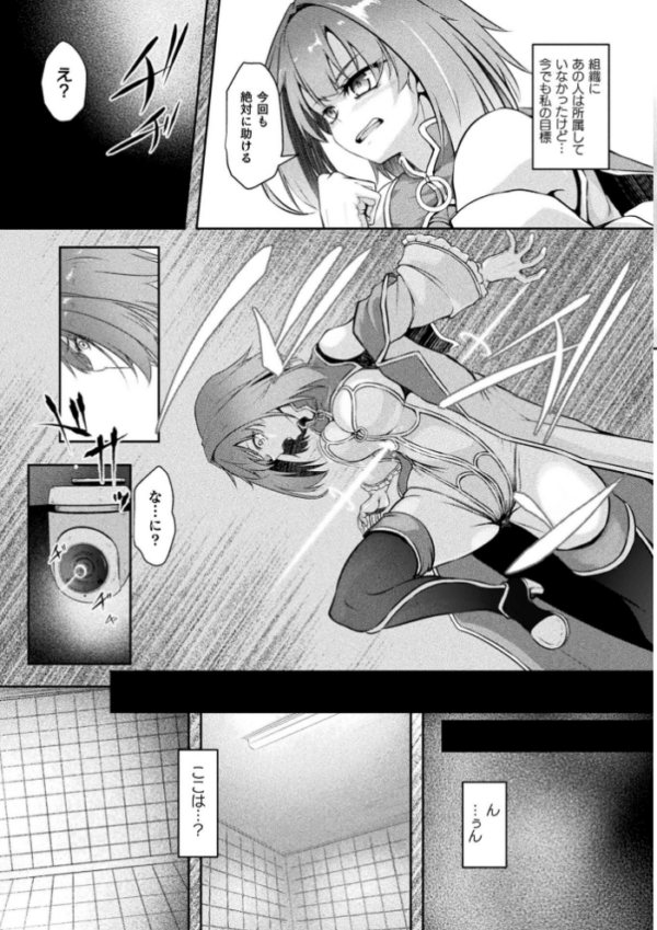 エロ漫画：ふたなり魔法少女 人生売買【単話】   hitomi サンプル画像