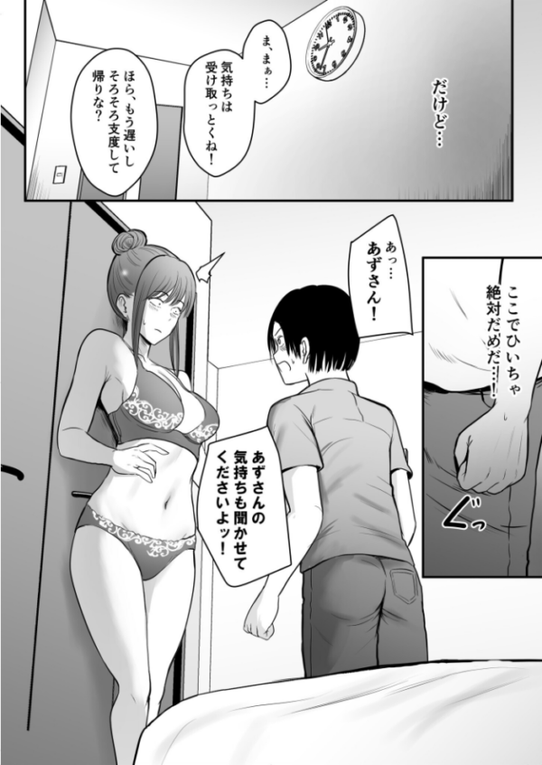 エロ漫画：昔から憧れの親友のお母さんがヤらせてくれた（4）【18禁】   hitomi サンプル画像
