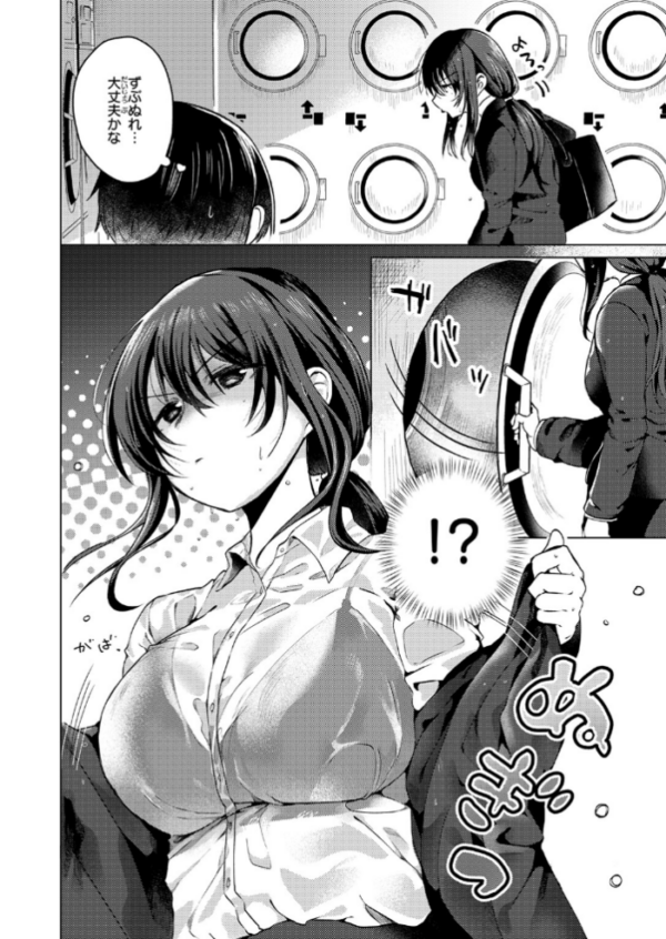 エロ漫画：乾くまでのあいだに   hitomi サンプル画像