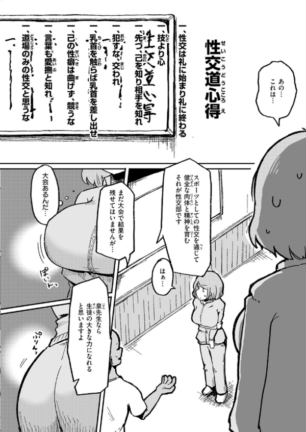 エロ漫画：今日から始める性師道   hitomi サンプル画像