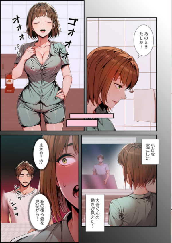 エロ漫画：裏オプ物件（フルカラー） 7   hitomi サンプル画像