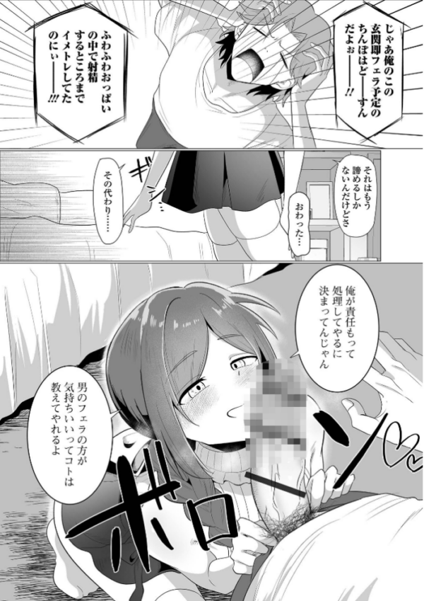 エロ漫画:要注意隣人 hitomi サンプル画像