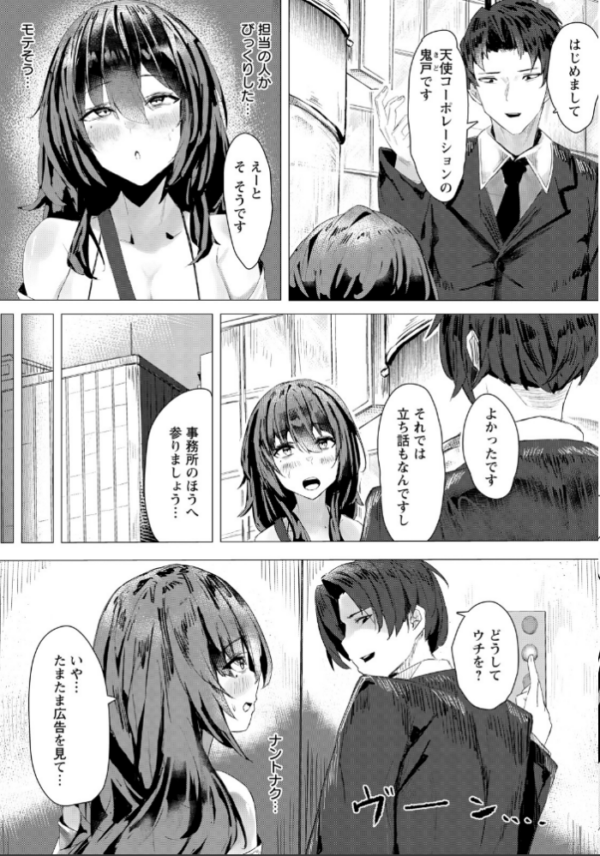 エロ漫画:アンハッピーファックガール 【単話】 hitomi サンプル画像