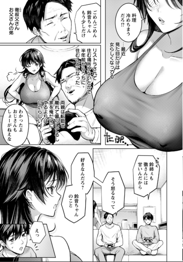 エロ漫画:何も知らない君へ捧ぐ 【単話】 hitomi サンプル画像
