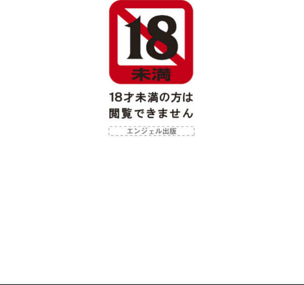 エロ漫画：ANGEL倶楽部 2026年5月号   hitomi サンプル画像