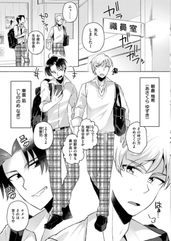 エロ漫画：TS偽装カノジョ -親友の彼女になった俺たち- 第1話   hitomi サンプル画像