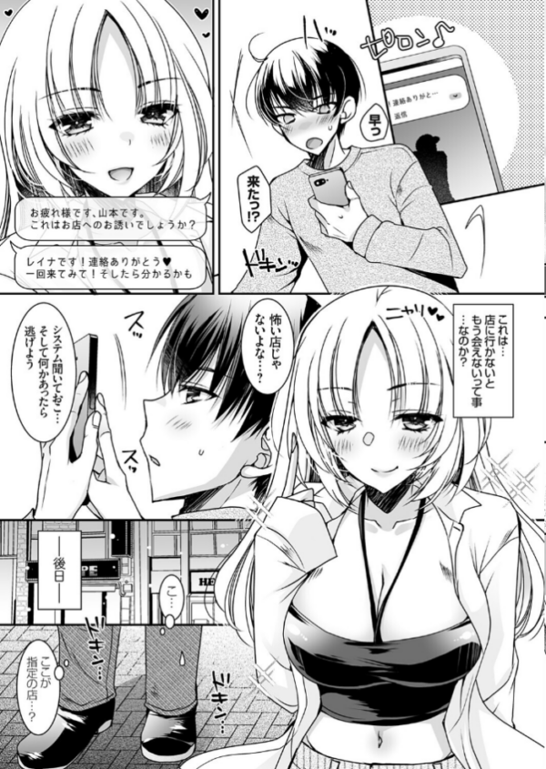 エロ漫画：おだった北国ギャルがちょしてくる2 〜バニーガールに踊らされる夜編〜   hitomi サンプル画像