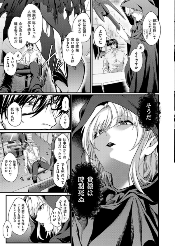 エロ漫画：死を超えて性を知る   hitomi サンプル画像