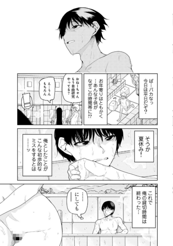 エロ漫画：ヨクジョウシマイ 【単話】   hitomi サンプル画像