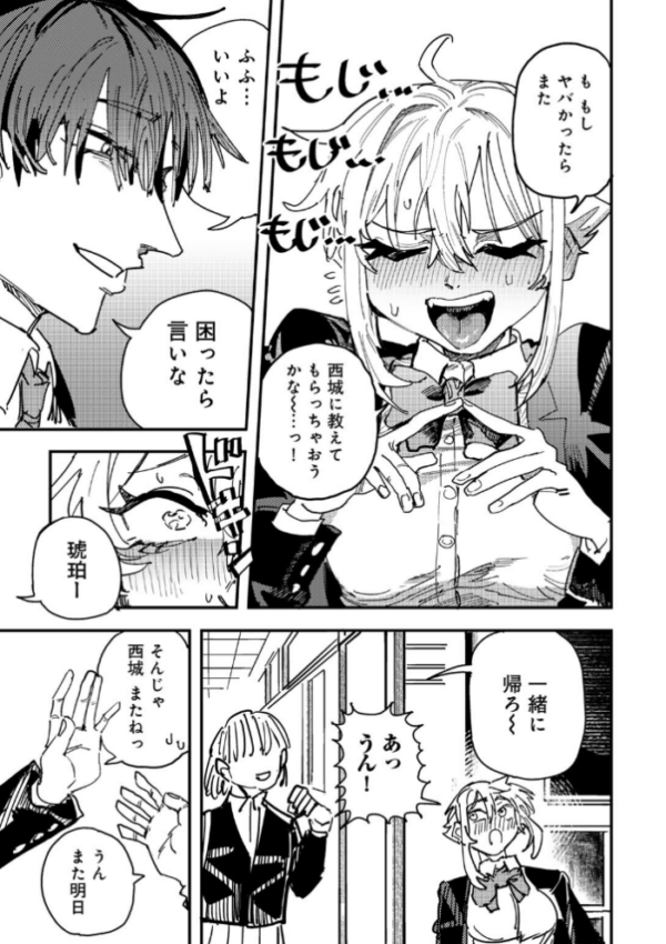 エロ漫画：童貞女と激メロ男 【単話】   hitomi サンプル画像
