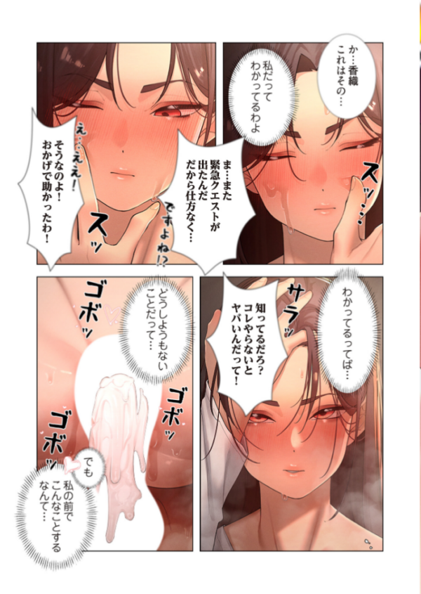 エロ漫画：女ハンターを堕とすとレベルアップ（フルカラー） 37   hitomi サンプル画像