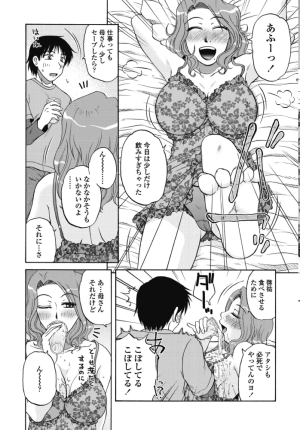 エロ漫画：ぼくのおしごと   hitomi サンプル画像