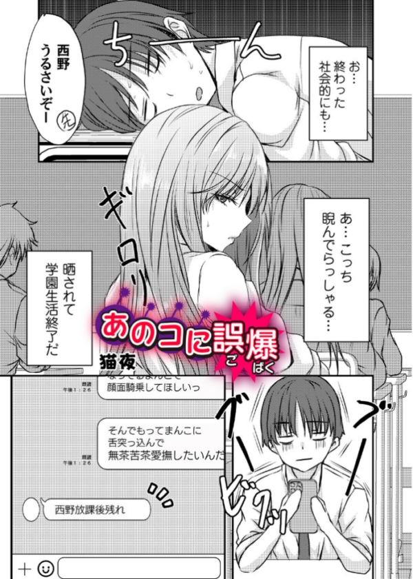 エロ漫画：あのコに誤爆！？   hitomi サンプル画像
