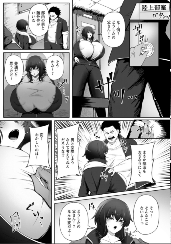 エロ漫画：愛情のしがらみ 【単話】   hitomi サンプル画像