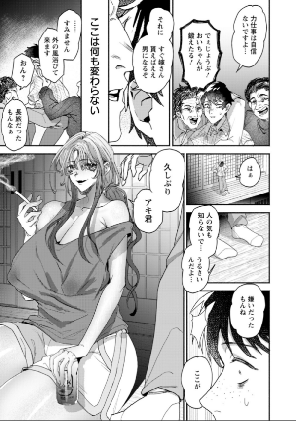 エロ漫画：傷の舐め愛 【単話】   hitomi サンプル画像