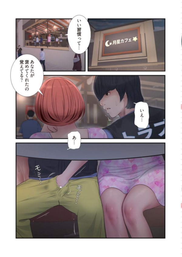 エロ漫画：開栓日誌（フルカラー） 43   hitomi サンプル画像