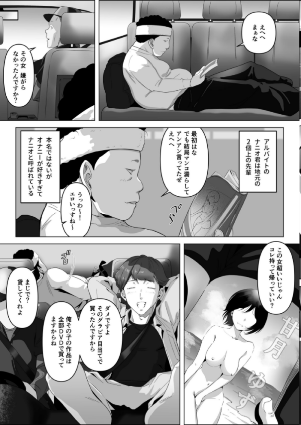 エロ漫画：幼馴染みが目の前で…   hitomi サンプル画像